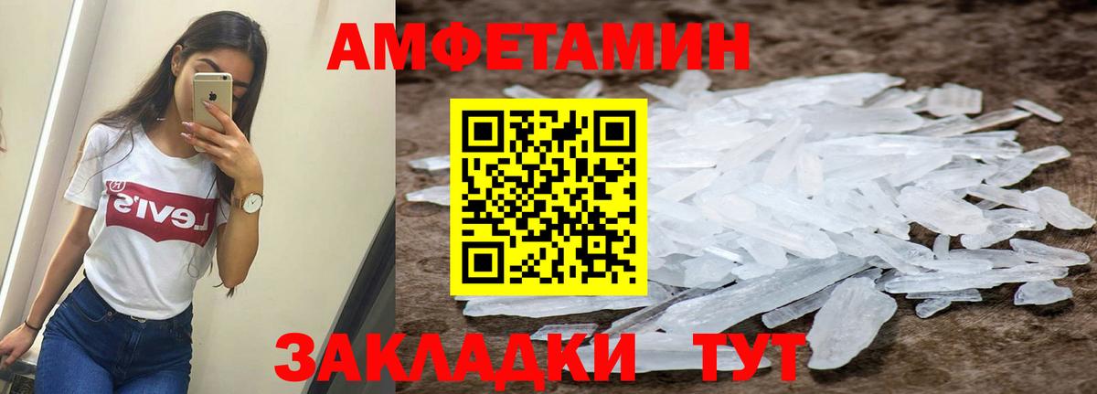 АМФ  Вход с VPN  Краснодар  Амфетамин 97% 