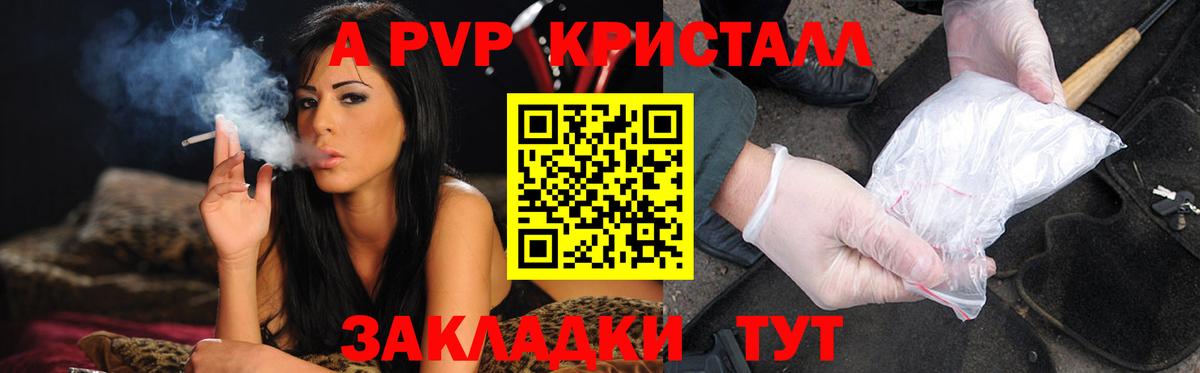 купить  сайты  Вход с VPN  Краснодар  Alpha PVP СК  APVP мука  А ПВП мука 