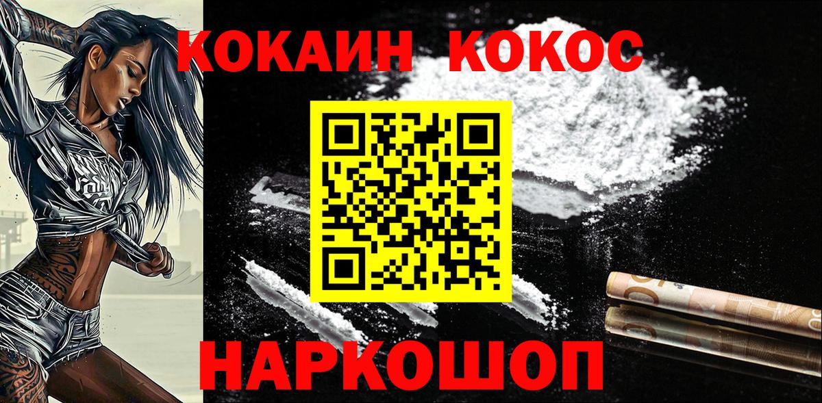 Cocaine Колумбийский Краснодар