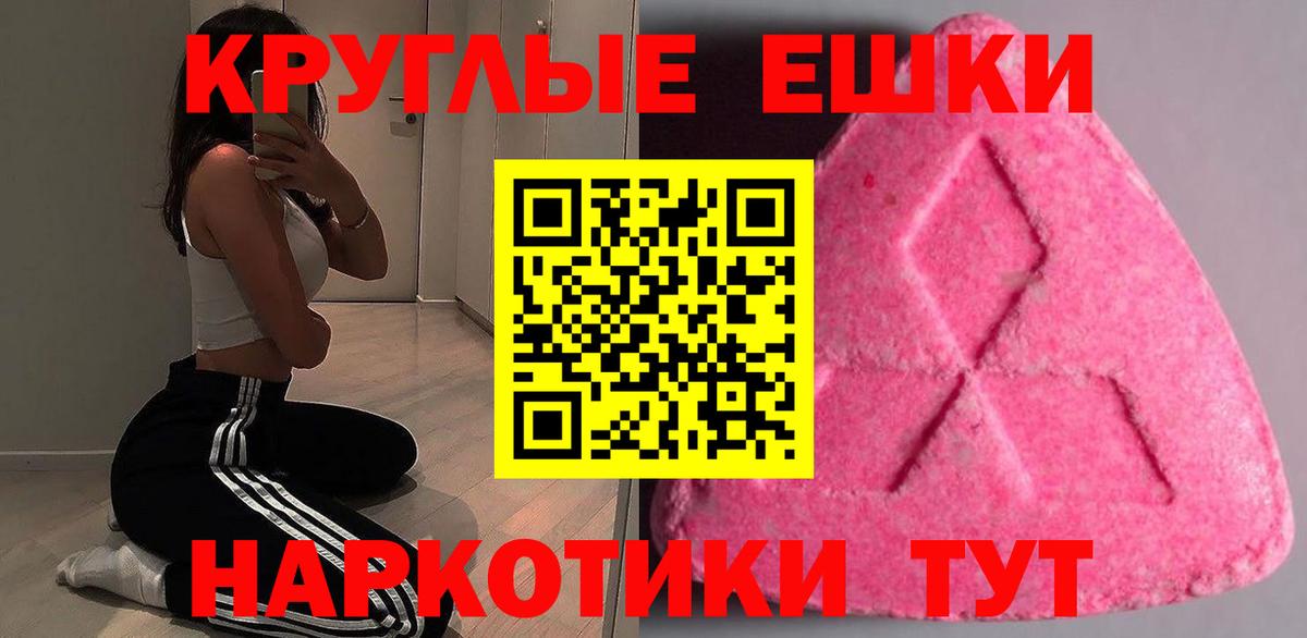Ecstasy бентли  Вход с VPN  ЭКСТАЗИ VHQ  Краснодар 