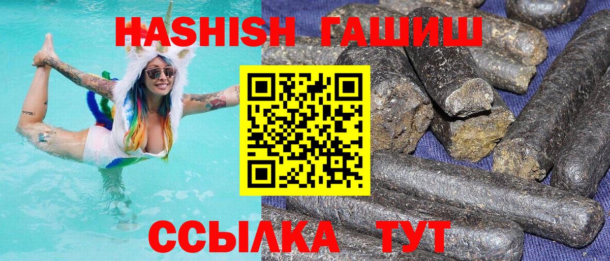 ГАШИШ VHQ  Вход с VPN  наркошоп  Краснодар  ГАШИШ ice o lator 