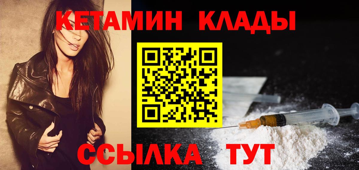 Кетамин ketamine Краснодар
