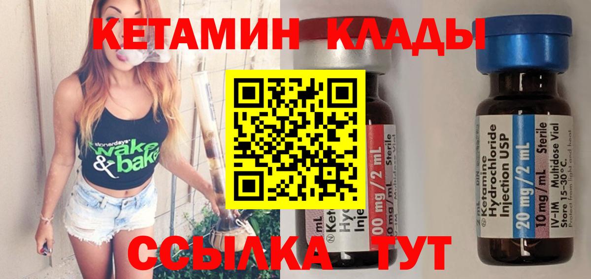 Краснодар  Кетамин ketamine  даркнет какой сайт  Вход с VPN 