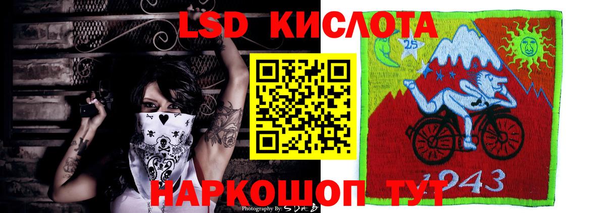 Лсд 25 экстази  Вход с VPN  Краснодар  LSD-25 экстази ecstasy 