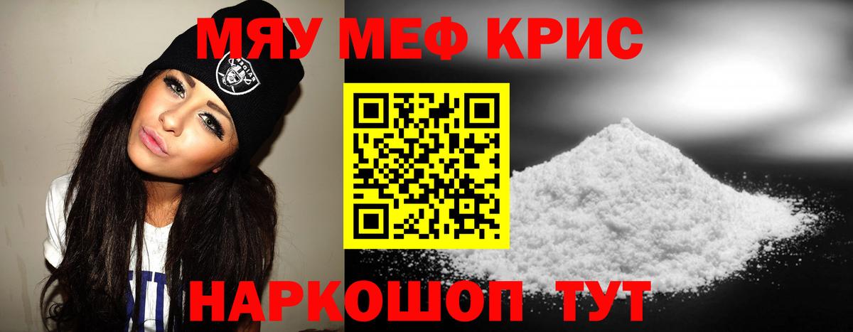МЕФ мука Краснодар