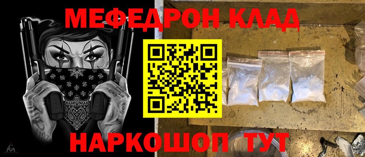 Мефедрон  Вход с VPN  МЕФ мука  Краснодар  МЕФ VHQ  hydra ТОР  МЯУ-МЯУ 