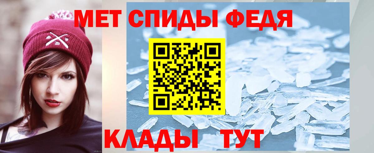 Первитин мет Краснодар