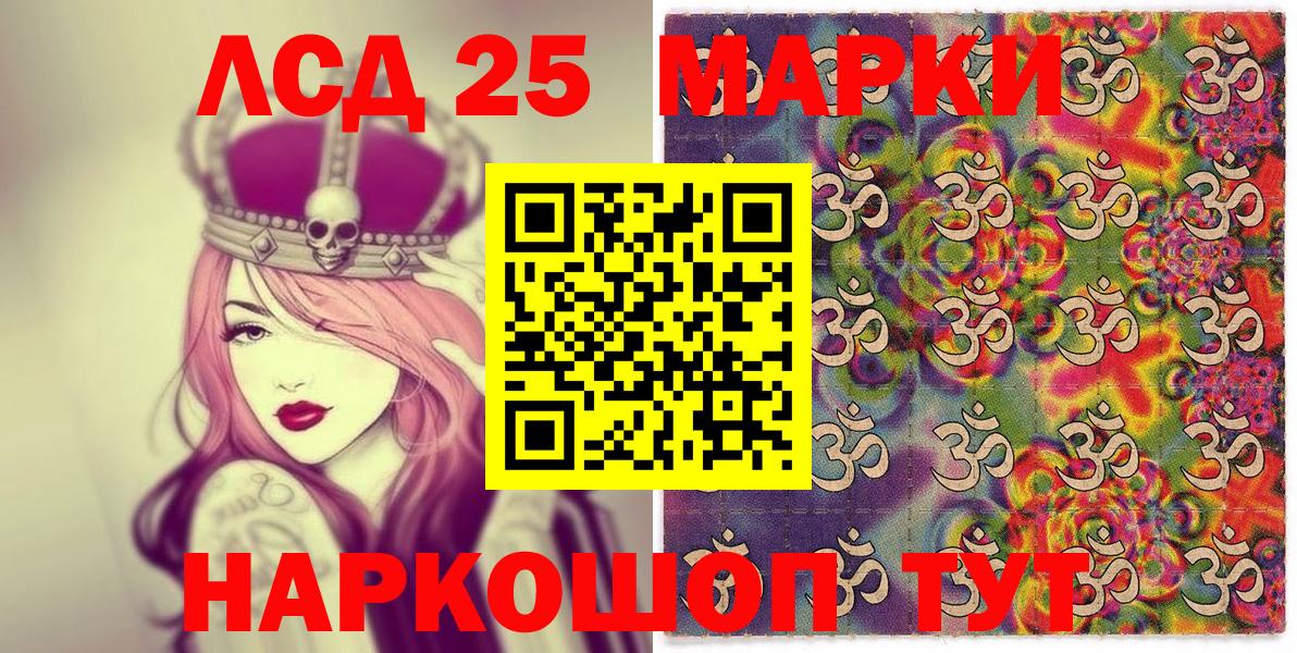 Наркотические марки 1,8мг  Вход с VPN  где купить наркотик  Краснодар 