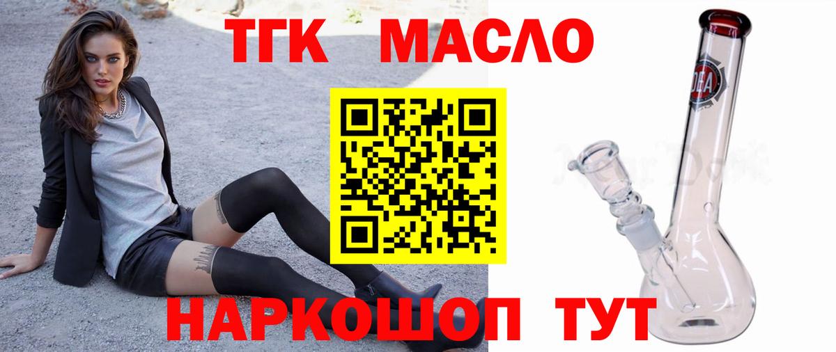 Краснодар  ТГК Wax  Дистиллят ТГК гашишное масло  Вход с VPN 